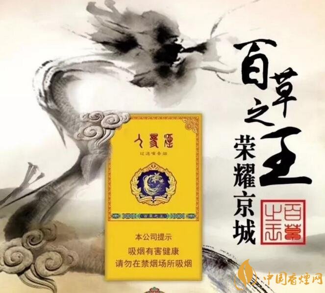 長白山細(xì)支香煙價格及圖片，長白山細(xì)煙有幾種