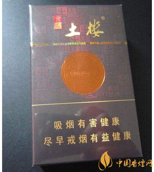 土樓1575煙多少錢一包，土樓煙價格及圖片盤點