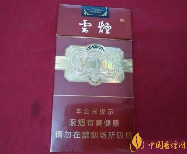 云煙金腰帶多少錢一包，云煙珍品系列香煙價格及圖片