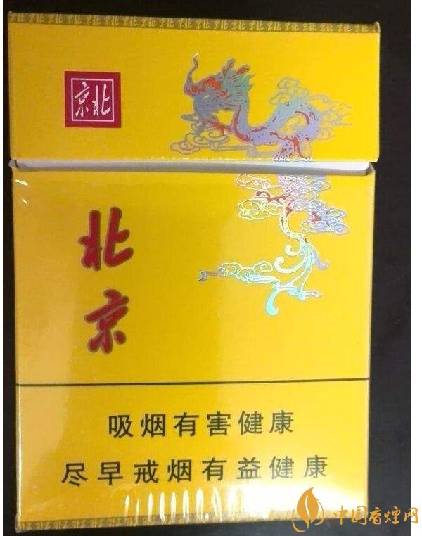 北京的煙有哪些，北京香煙價(jià)格表和圖片