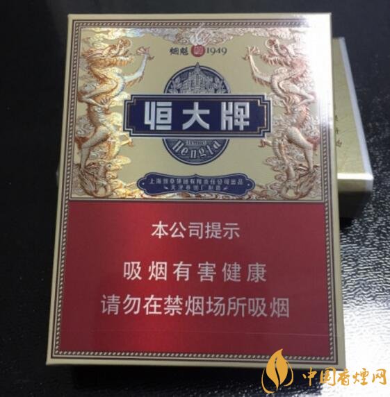 恒大煙魁有幾種，恒大煙魁價格表及圖片