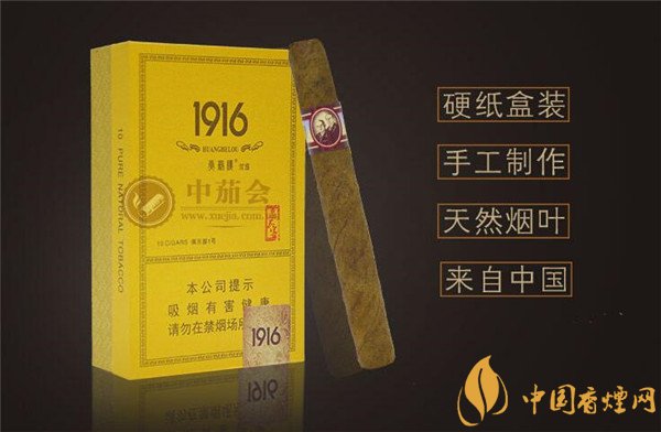國產(chǎn)雪茄煙(1916俱樂部1號(hào))價(jià)格表圖 黃鶴樓1916俱樂部1號(hào)雪茄多少錢