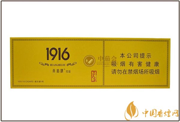國產(chǎn)雪茄煙(1916俱樂部1號(hào))價(jià)格表圖 黃鶴樓1916俱樂部1號(hào)雪茄多少錢