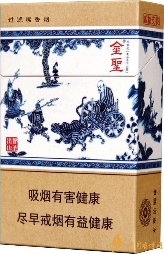 2018年金圣香煙多少錢一包，金圣高檔香煙盤點