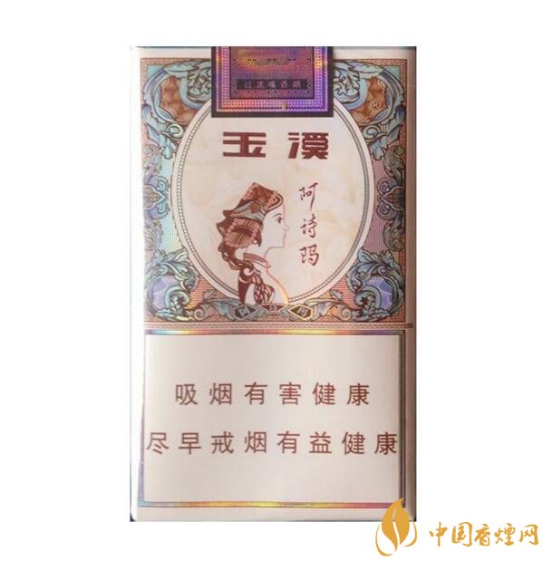 玉溪阿詩瑪多少錢一包，阿詩瑪香煙有幾種
