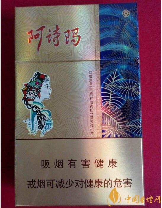 玉溪阿詩瑪多少錢一包，阿詩瑪香煙有幾種