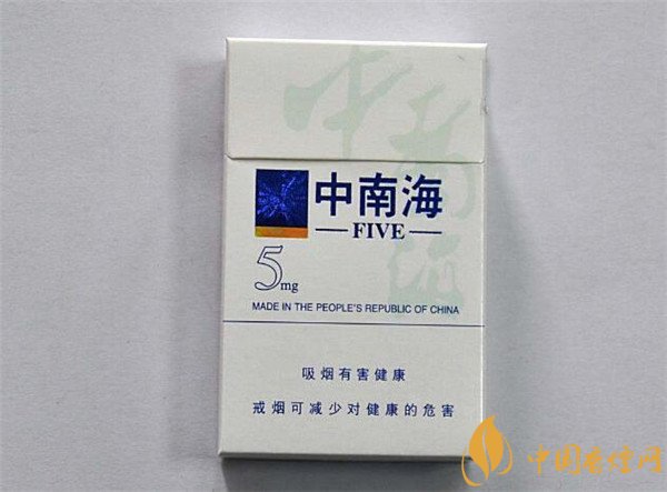 中南海香煙價格表圖 中南海(5mg香港達(dá)裕)多少錢