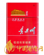 黃果樹(shù)佳品遵義多少錢一包 黃果樹(shù)佳品遵義的價(jià)格及圖片