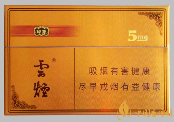 云煙5mg印象價格及參數(shù) 云煙系列的高檔香煙！