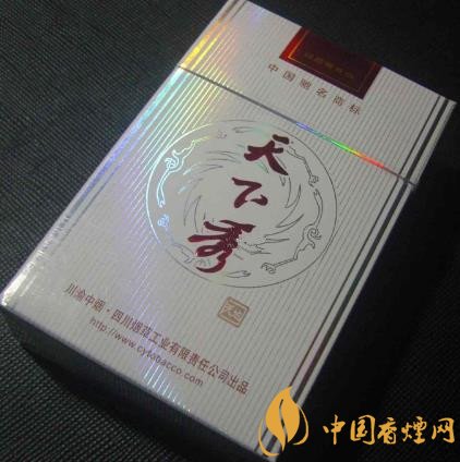 天下秀紅天地香煙價(jià)格表 天下秀最貴的香煙！