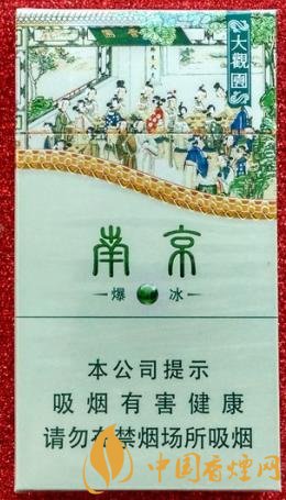 南京大觀園爆冰官方價(jià)格表一覽 時(shí)尚新款爆冰香煙！