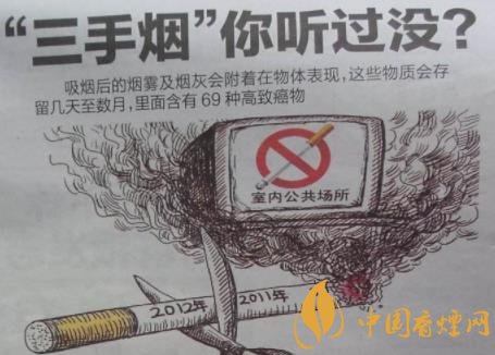 什么是三手煙 如今三手煙的危害已經(jīng)證實！