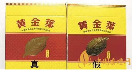 黃金葉金滿堂香煙真假辨別圖鑒 一看便知真假！