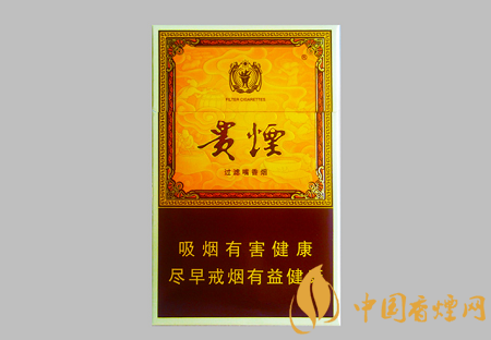 貴煙20到30元左右好抽的香煙排行 這幾款才是口糧之選！