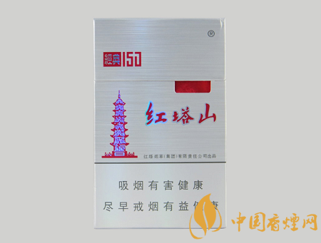 紅塔山10元左右香煙價(jià)格表圖 這幾款卷煙口感才經(jīng)典！
