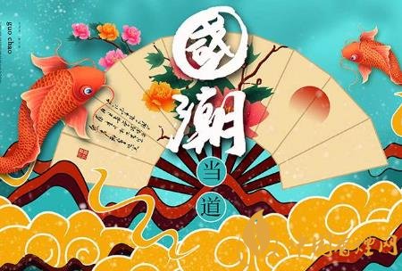 國(guó)潮文化正在興起 中國(guó)煙草行業(yè)也不例外！