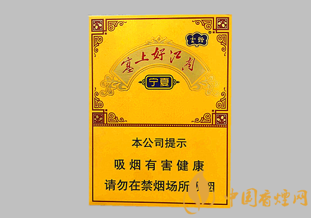 云煙中支塞上好江南多少錢(qián) 云煙中支塞上好江南價(jià)格及口感介紹！