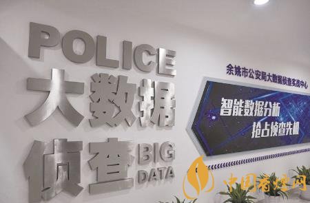 安徽舒城縣借助大數(shù)據(jù)+助力案件偵辦提速！