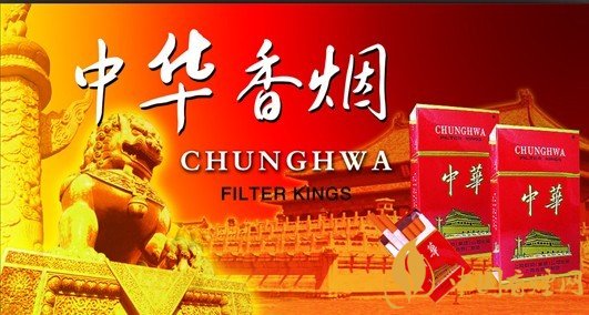 中華軟短香煙多少錢？中華軟短香煙價(jià)格表